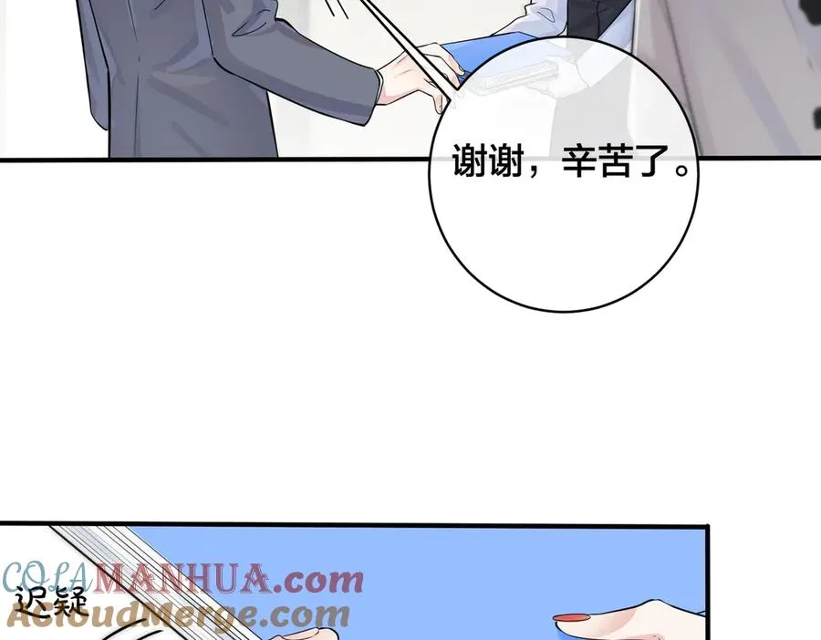 驯养母狗漫画,102话 办公室里的调戏2图