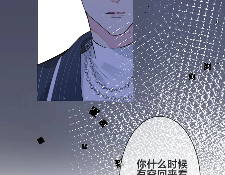 驯养篮球犬伟松(h)漫画,第89话 我喜欢你很久了！1图