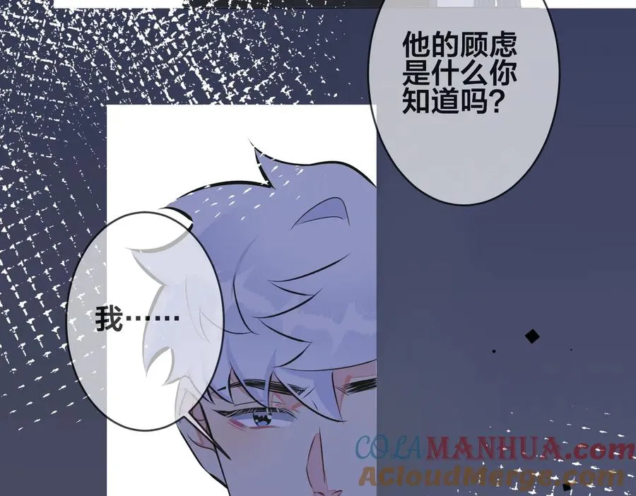 驯养篮球犬伟松(h)漫画,第89话 我喜欢你很久了！2图