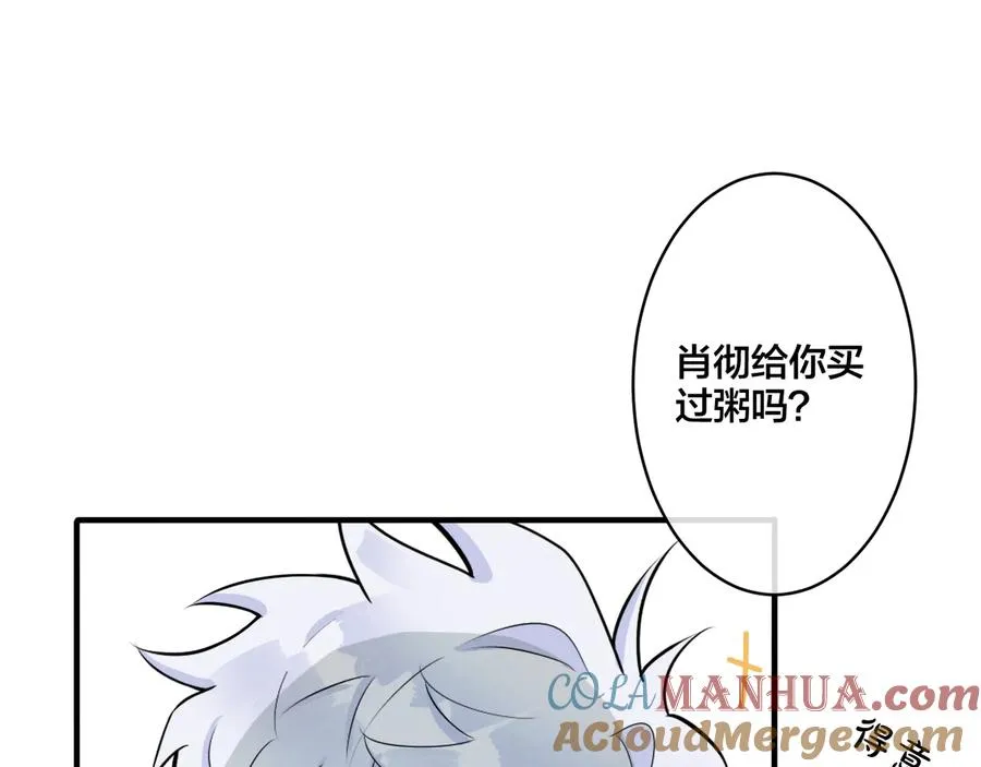 驯养鬣狗漫画,第15话 一览无遗1图