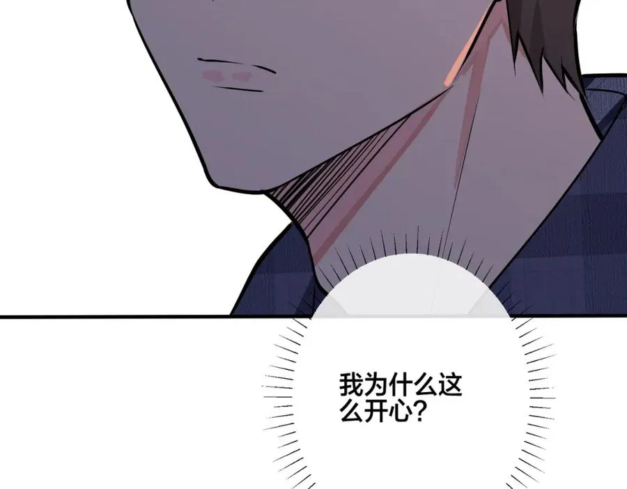 驯养篮球犬伟松在线阅读笔趣阁漫画,番外24 他的誓言1图