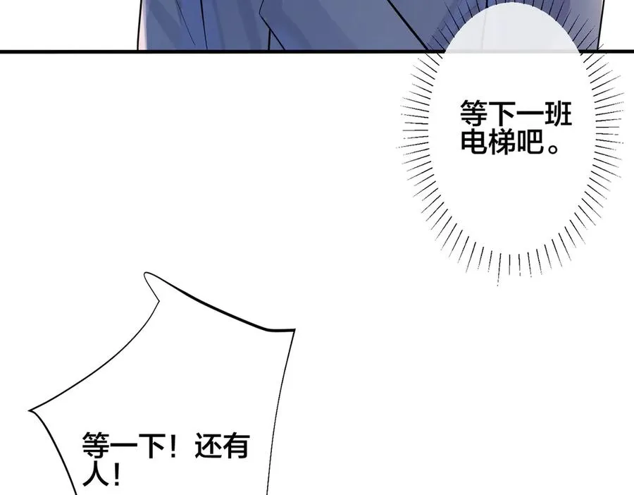 驯养漫画,101话 霸道的占有欲1图