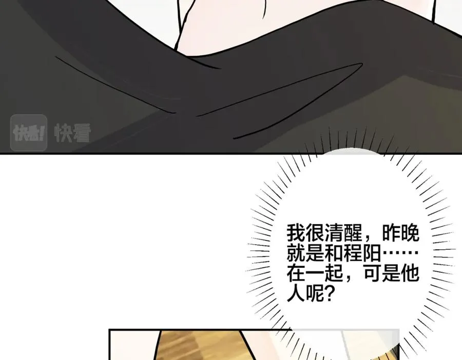 驯养广播剧漫画,番外42 只能是我1图