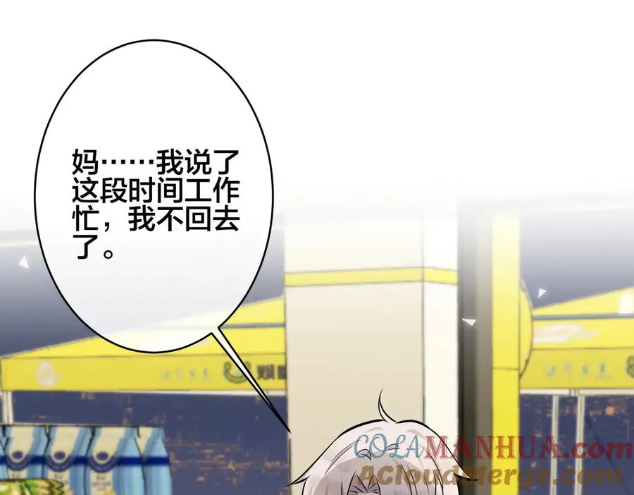 驯养师漫画,第96话 暴击！偶遇前1图