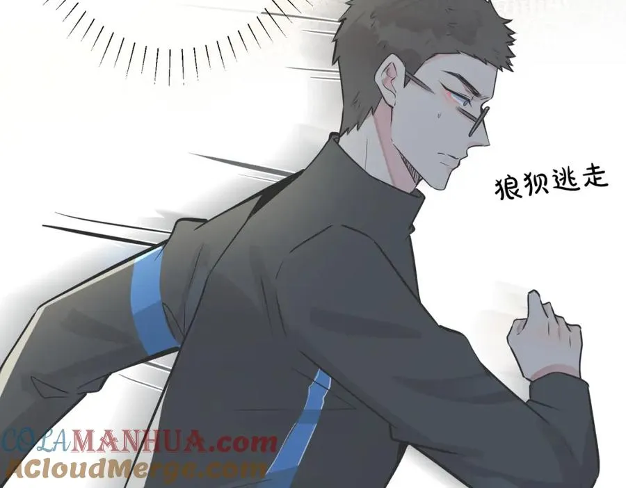 驯养鬣狗漫画,番外18 心有点不舒服2图