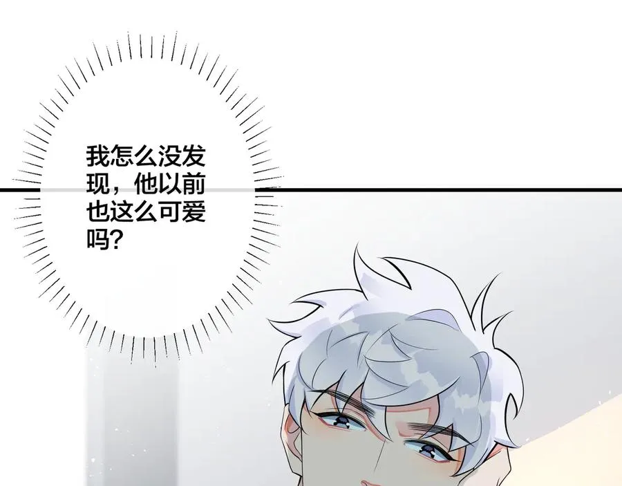 驯养鬣狗漫画,第15话 一览无遗1图