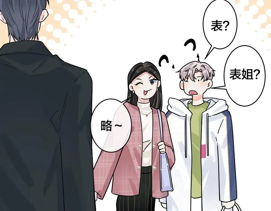 驯养师漫画,第97话 意外的惊喜2图