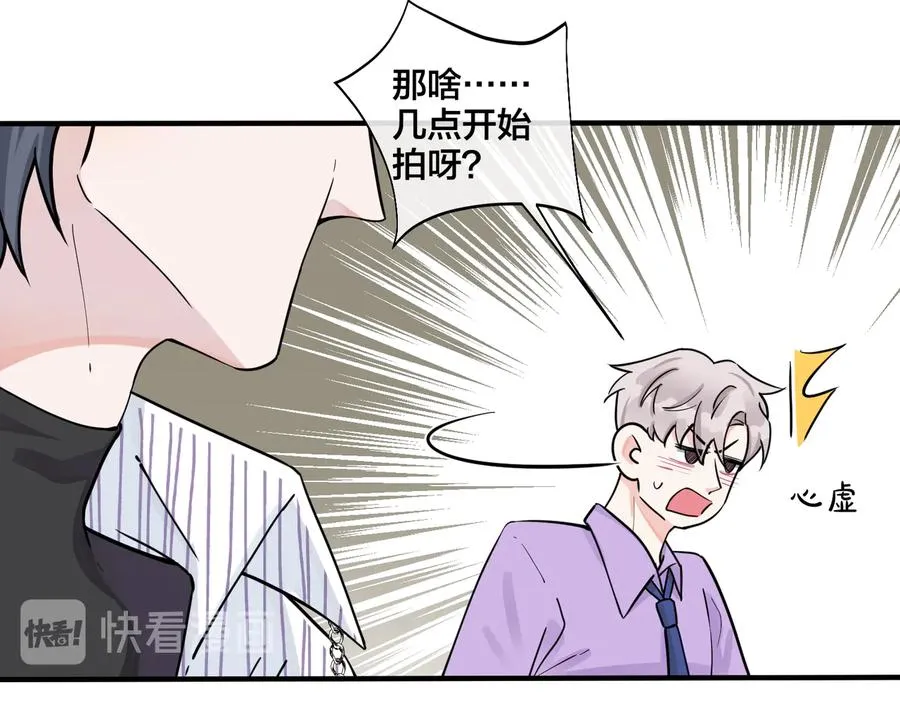 驯养鬣狗漫画,第80话 各怀心思的拍摄2图