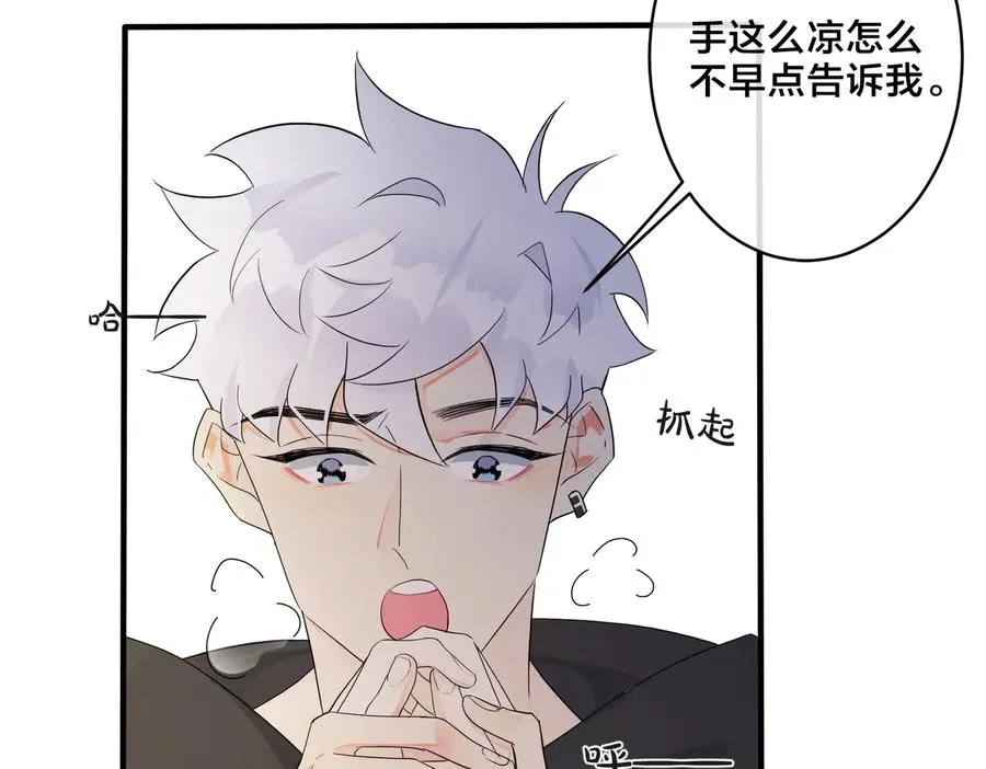 驯养篮球犬伟松在线阅读笔趣阁漫画,第57话 只有我与你2图