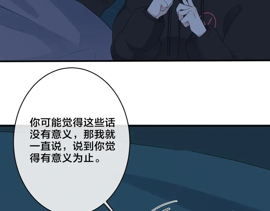 驯养是什么小王子漫画,第56话 别遮，我想看……2图