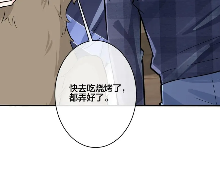 驯养鬣狗漫画,番外22 单身狗的痛苦1图