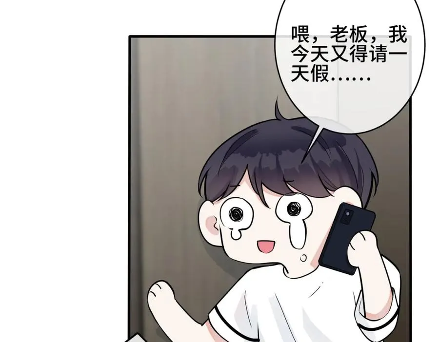 驯养母狗记警花漫画,番外1 甜蜜的负担2图