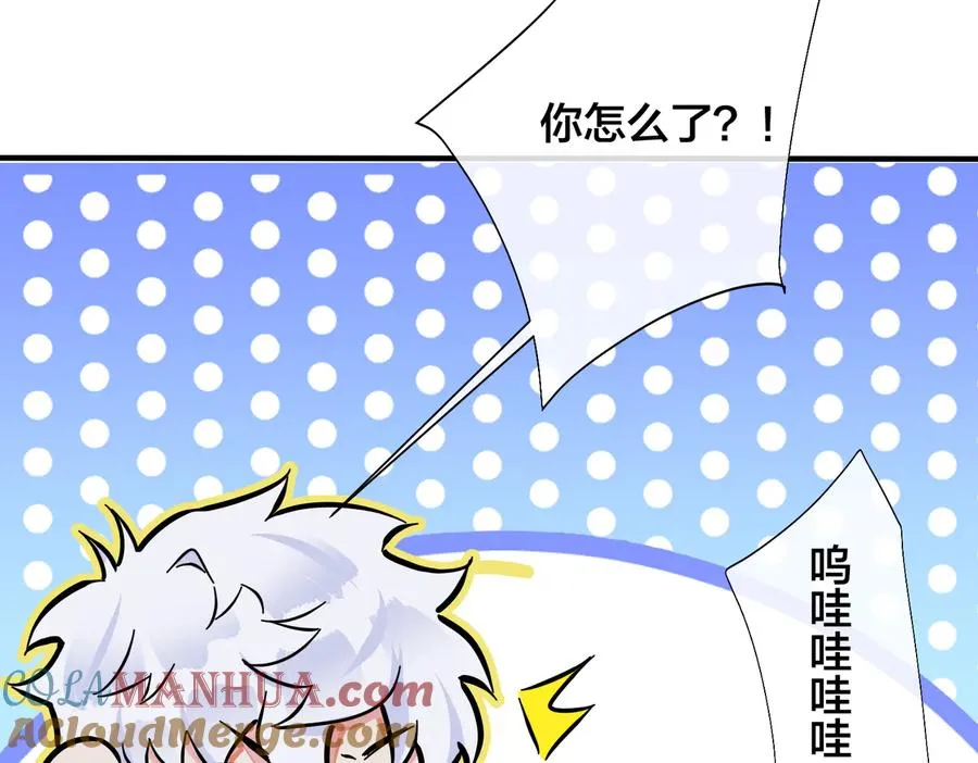 驯养鬣狗漫画,第96话 暴击！偶遇前1图