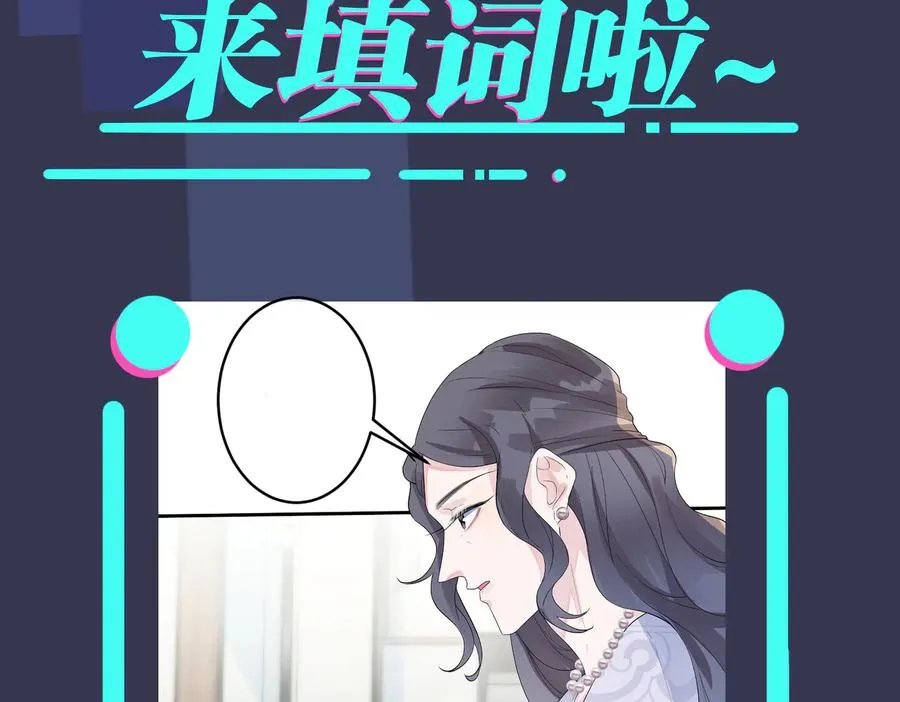 驯养免费看全集漫画,第63话 我们公开吧2图