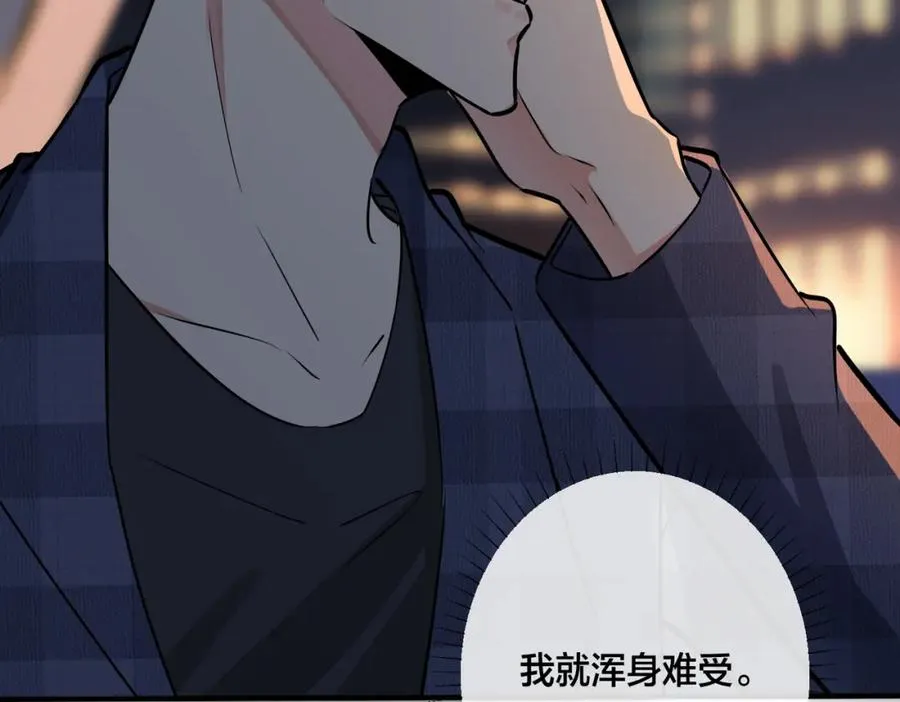 驯养鬣狗漫画,番外23 我好像心动了2图