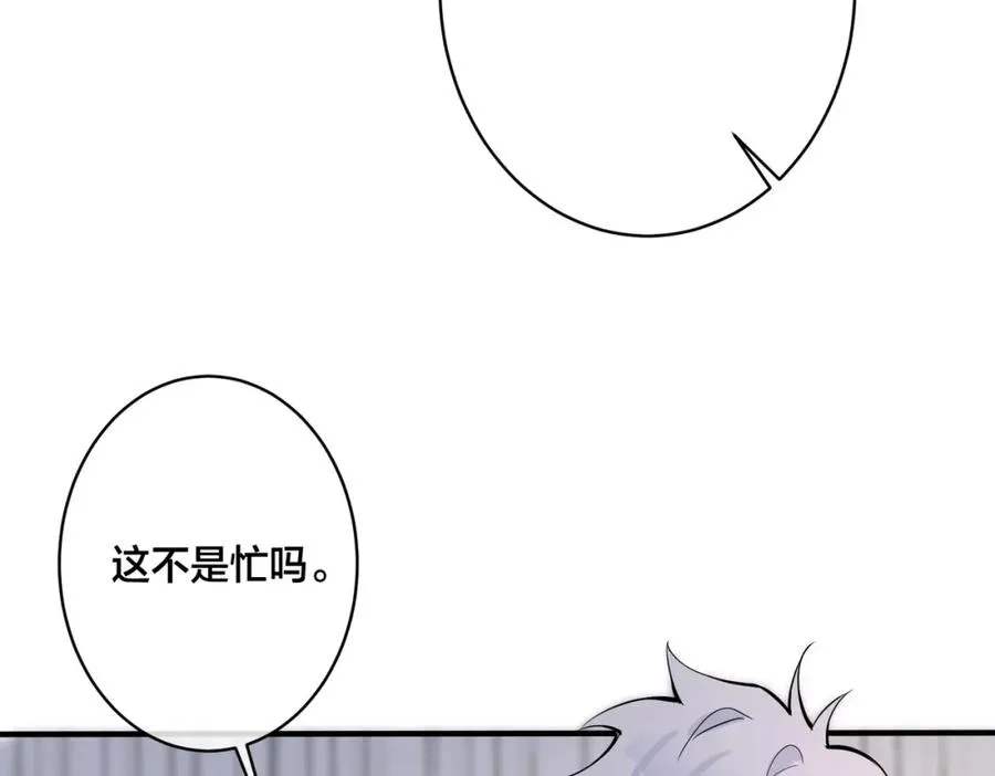 驯养漫画漫画,番外21 顾辰远，我想你了2图