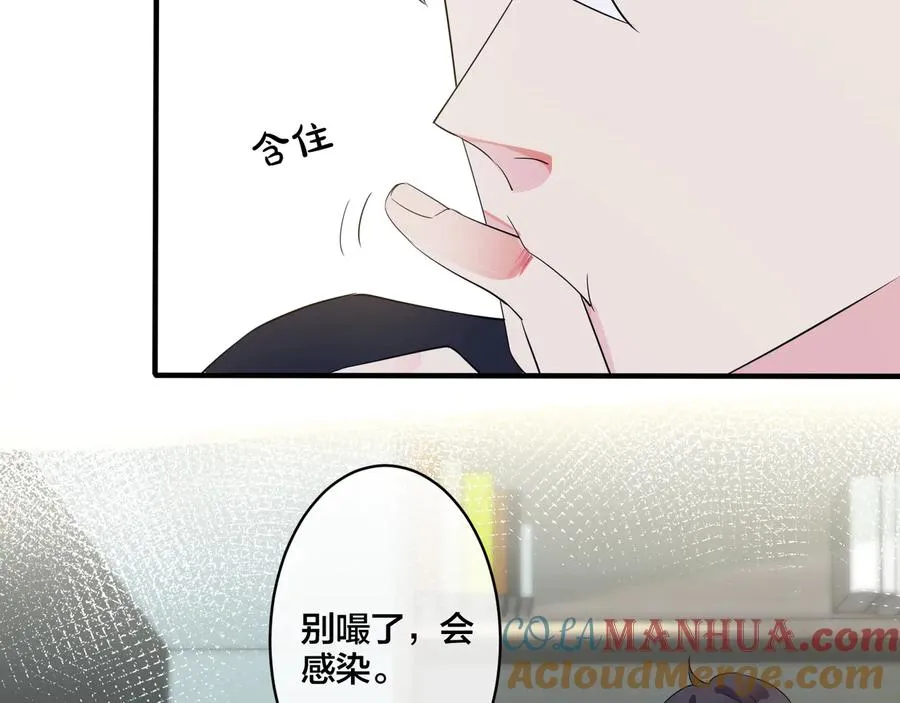 驯养鬣狗漫画,第39话 你帮我洗2图