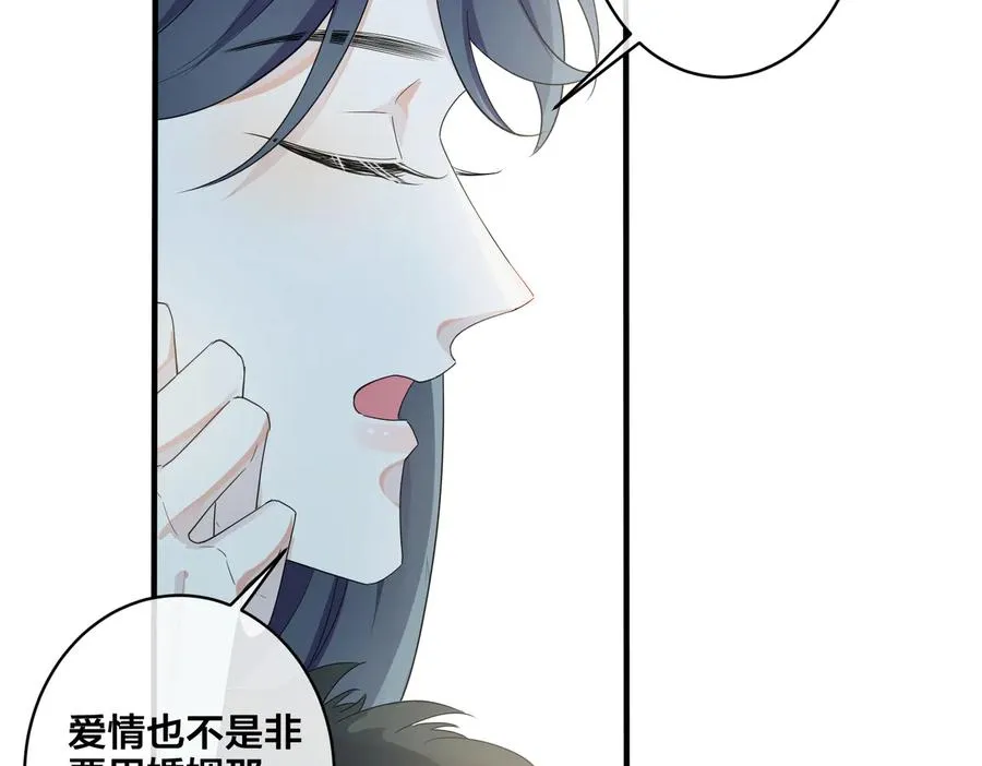 驯养鬣狗漫画,第51话 他的恋爱观1图
