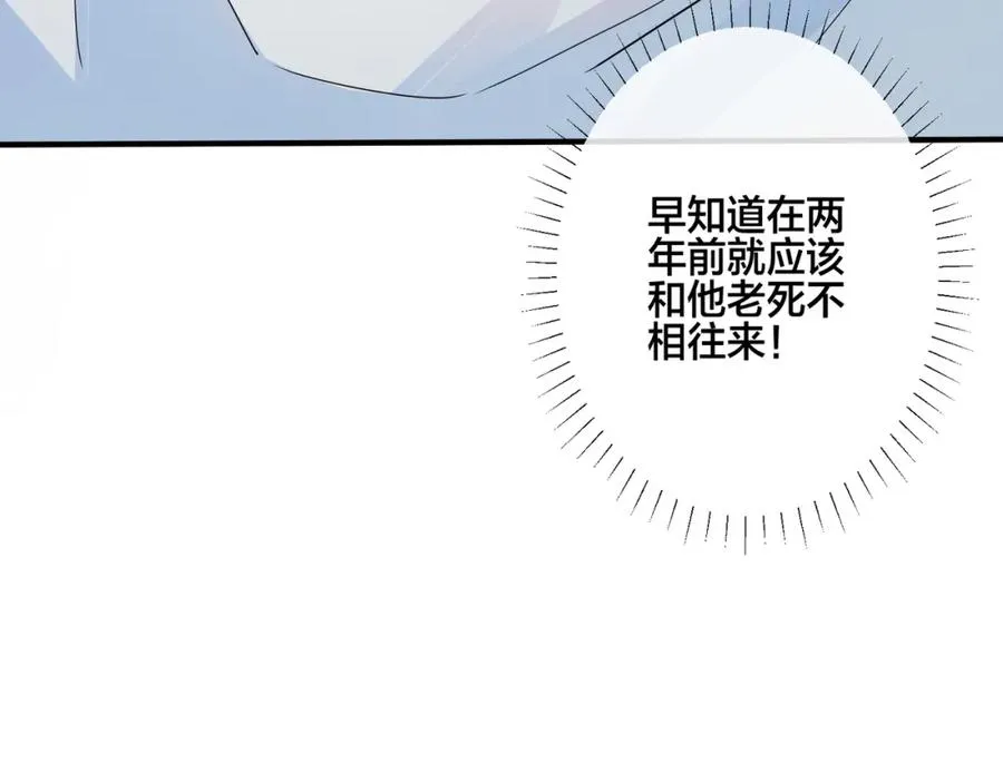 驯养鬣狗漫画,番外6 成功入住2图
