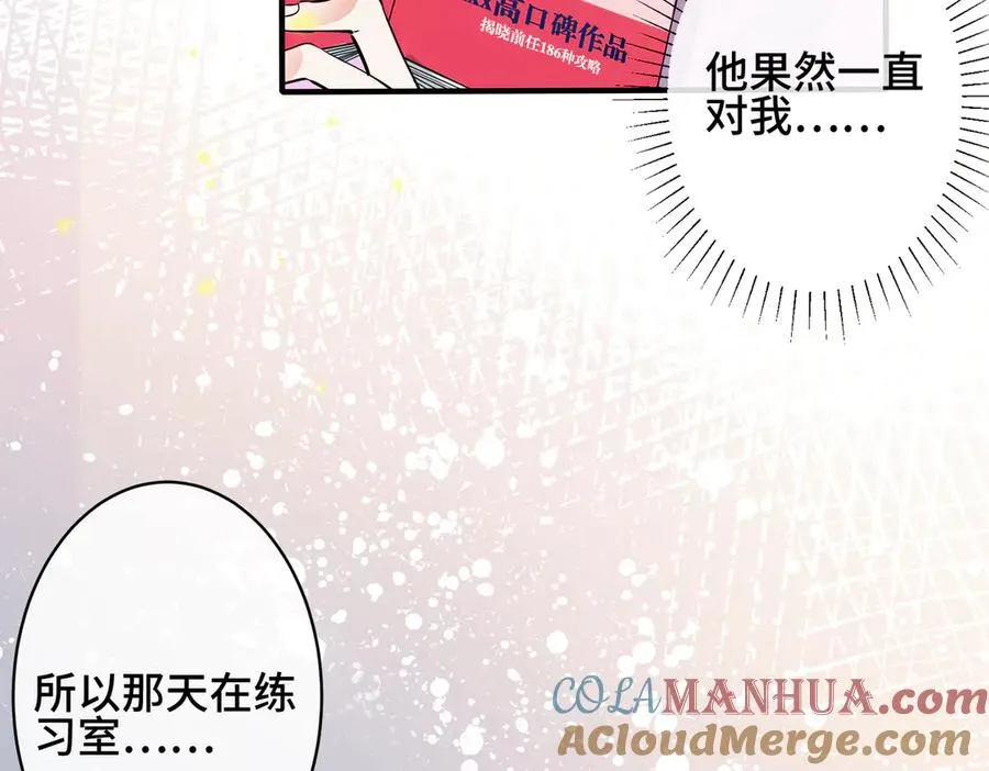 驯养鬣狗漫画,第98话 何录的媳妇茶1图
