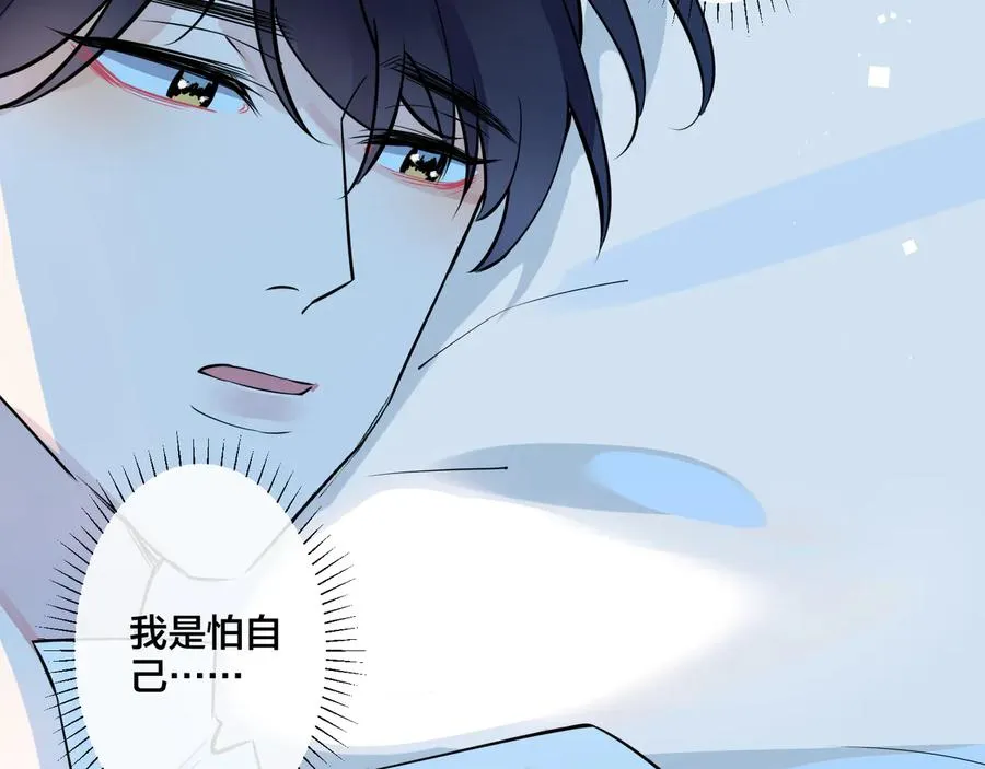 驯养鬣狗漫画,第22话 不会让你疼1图