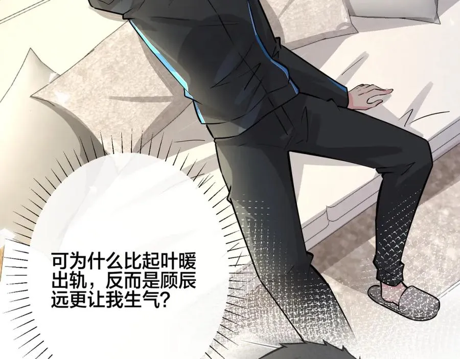 驯养鬣狗漫画,番外18 心有点不舒服1图