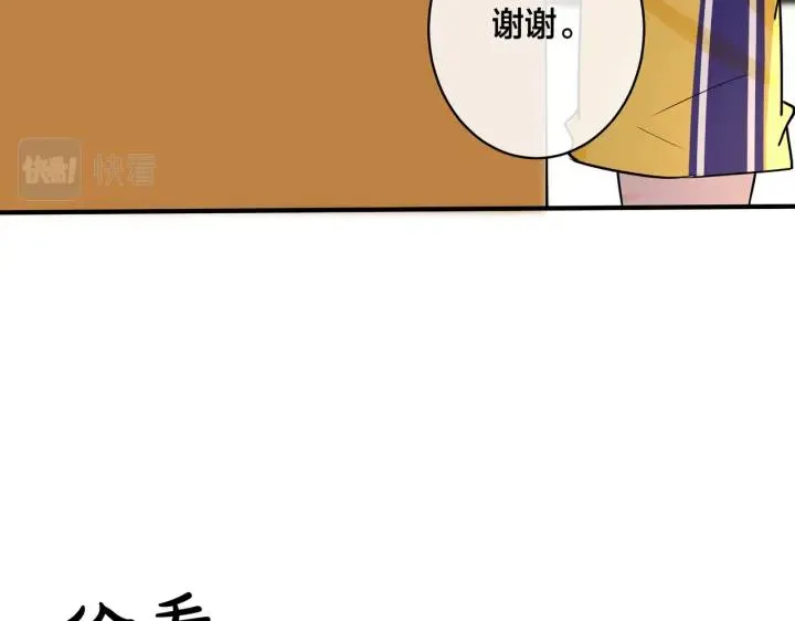 驯养鬣狗漫画,番外34 好酸啊2图