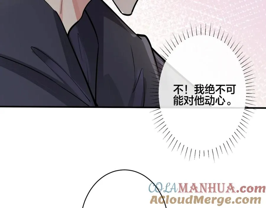 驯养鬣狗漫画,番外14 不希望你身边有人2图