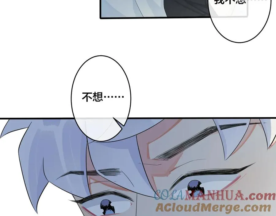 驯养鬣狗漫画,第47话 我不想死2图