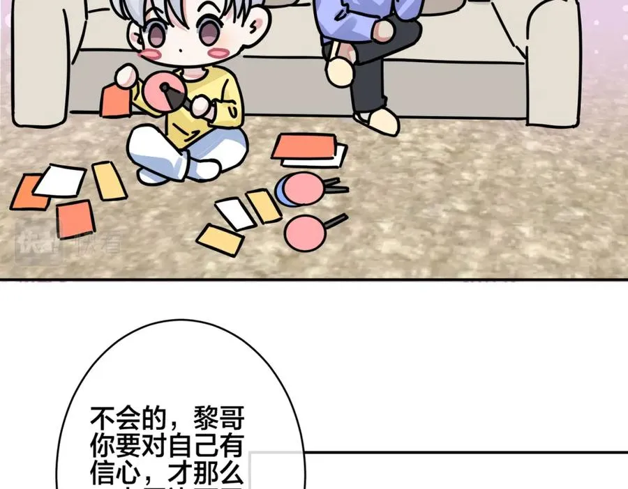 驯养疯侯爵漫画,大结局：演唱会2图