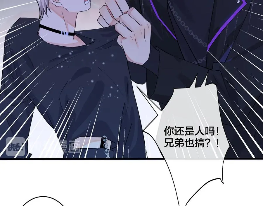 驯养师漫画,第36话 今夜伤心人2图