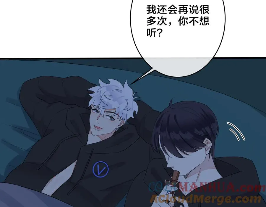 驯养是什么小王子漫画,第56话 别遮，我想看……1图