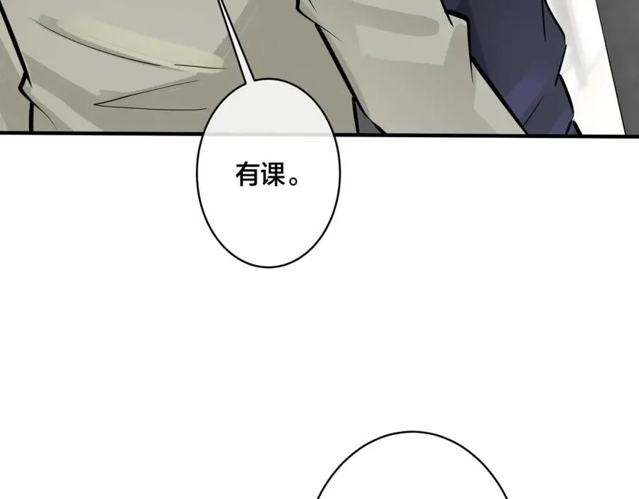 驯养鬣狗漫画,番外14 不希望你身边有人1图
