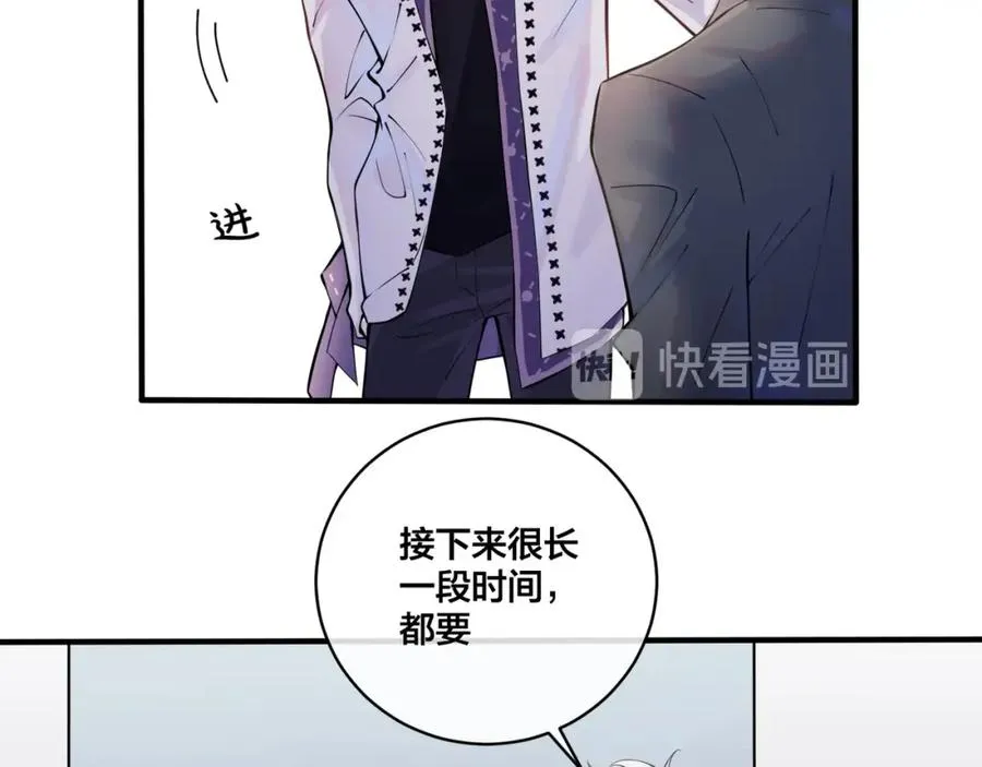 驯养小说全文读漫画,第2话 壁咚2图