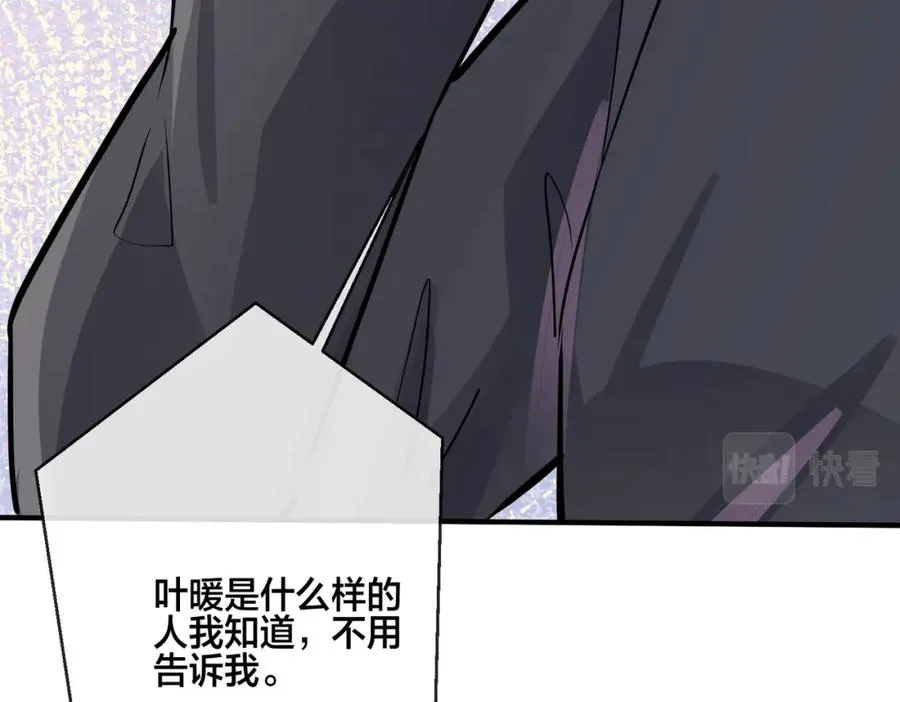 驯养篮球犬伟松在线阅读笔趣阁漫画,番外20 你俩是不是有情况2图