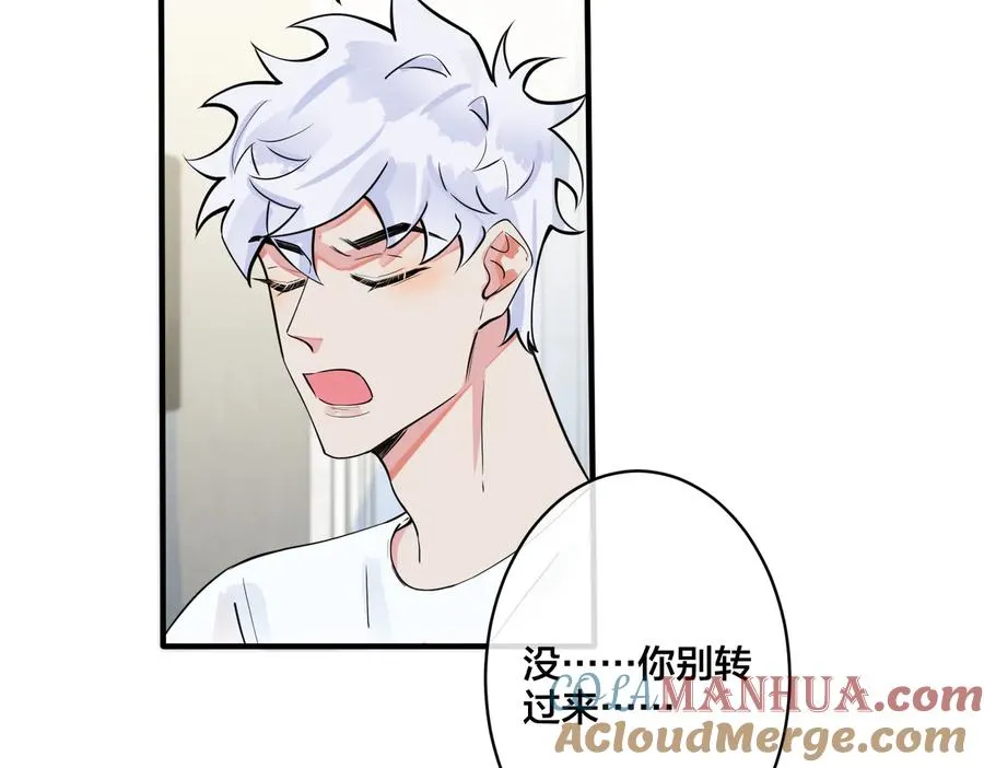 驯养鬣狗漫画,第78话 上药2图