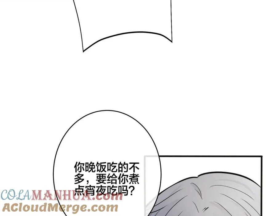 驯养鬣狗漫画,番外9 那让行动证明1图