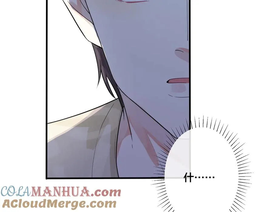驯养漫画漫画,第63话 我们公开吧1图