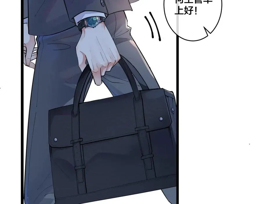 驯养鬣狗漫画,第1话 你很欠…🌱2图