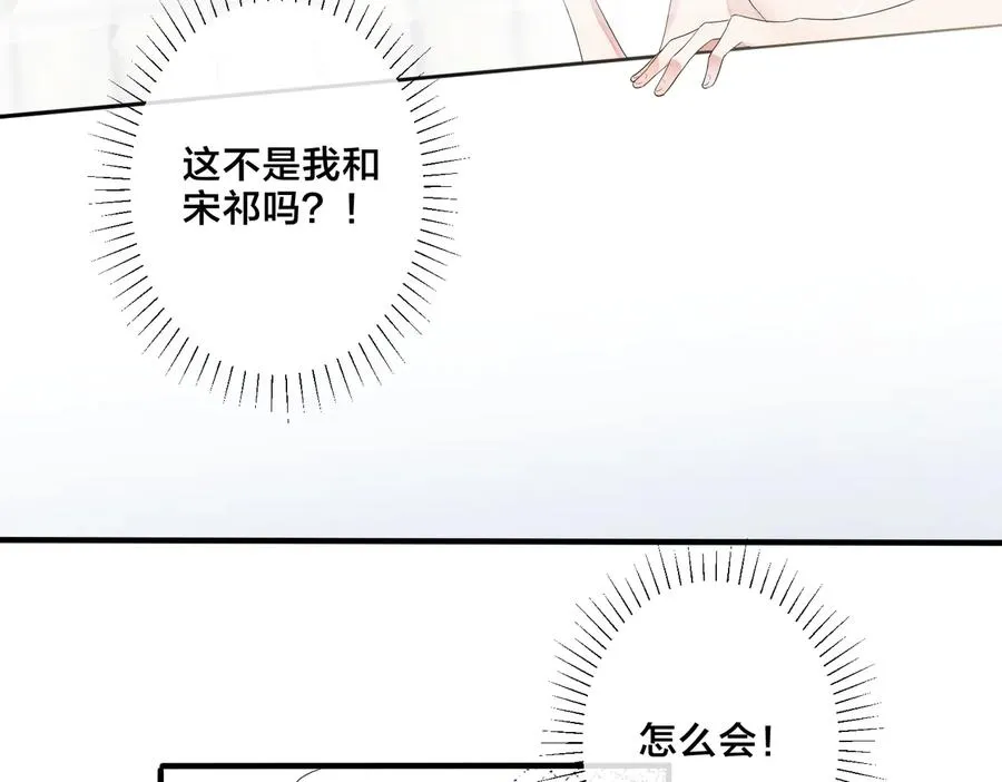 驯养篮球犬伟松在线阅读笔趣阁漫画,第58话 恋情曝光？！1图
