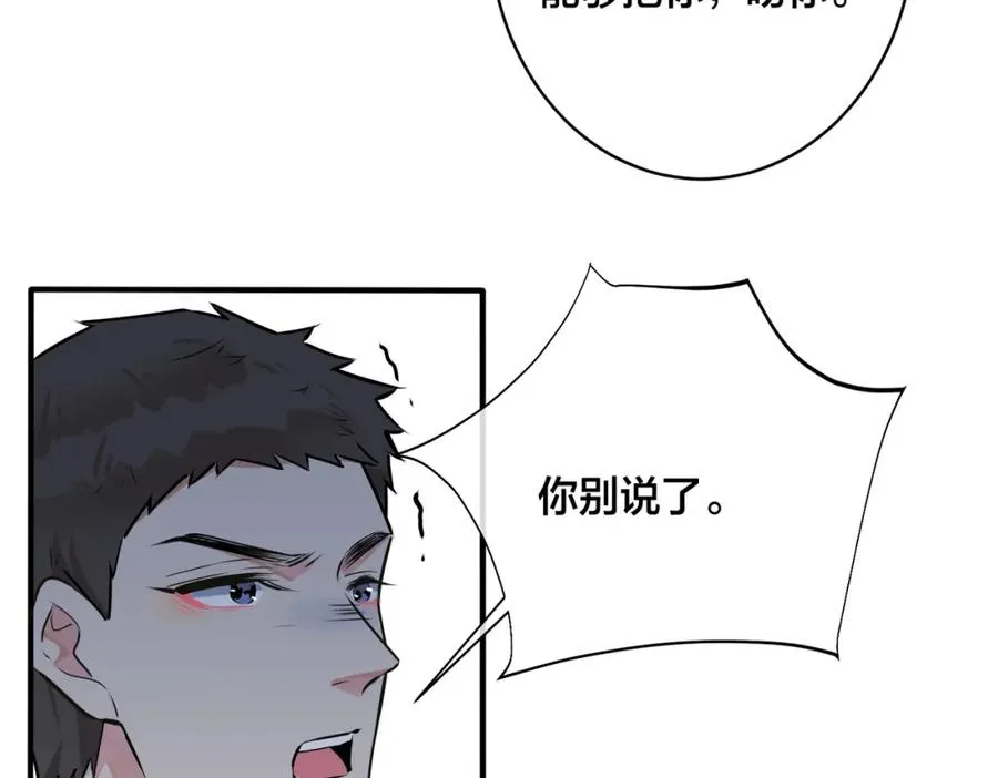 驯养动漫漫画,番外27 给我点甜头尝尝2图