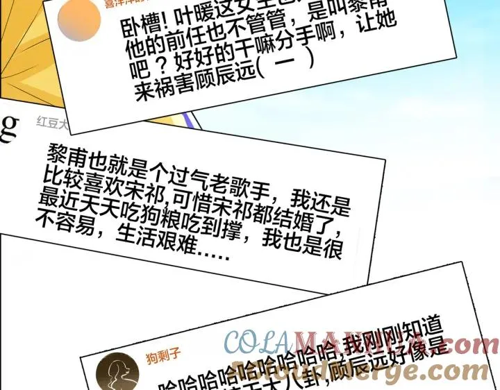 驯养篮球肌肉犬卫凯漫画,番外33 是甜的1图