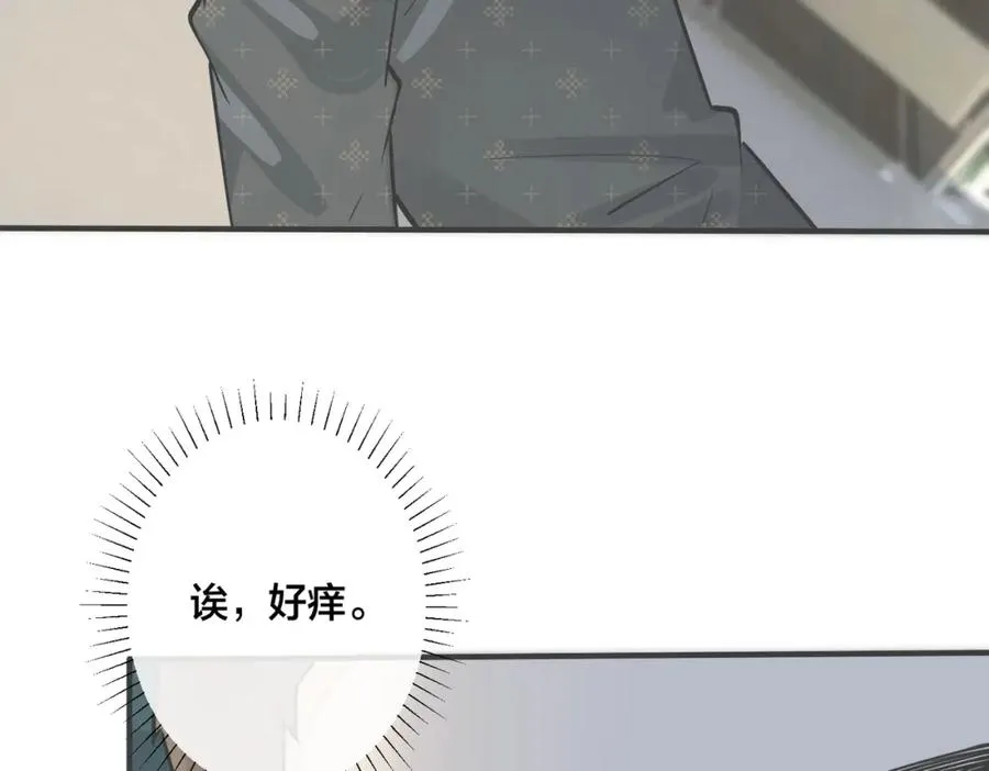 驯养鬣狗漫画,番外19 不能让他们知道1图