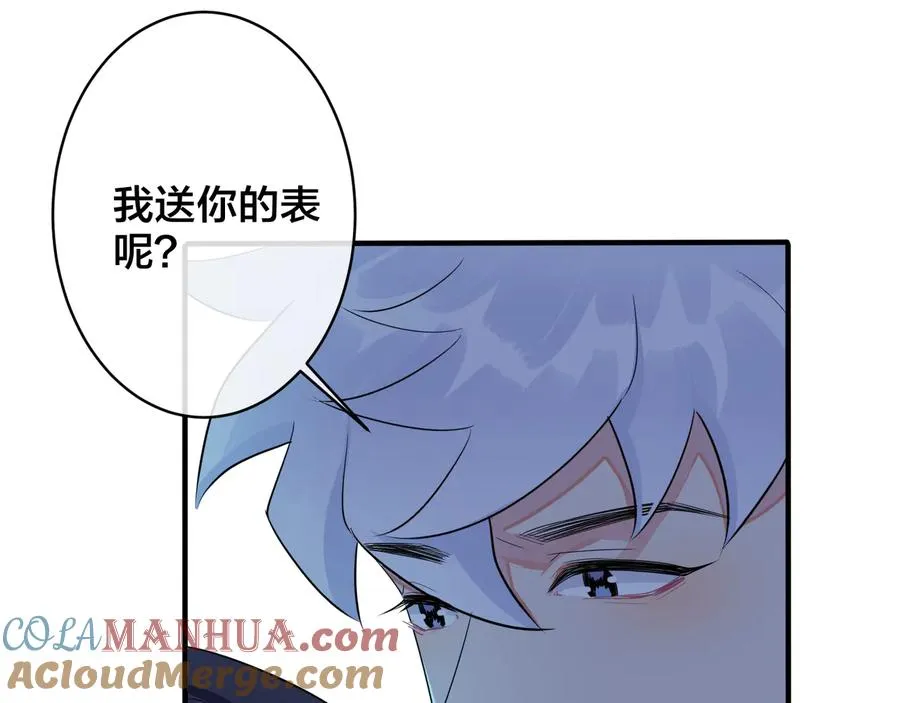 驯养鬣狗漫画,第45话 他的伤疤1图