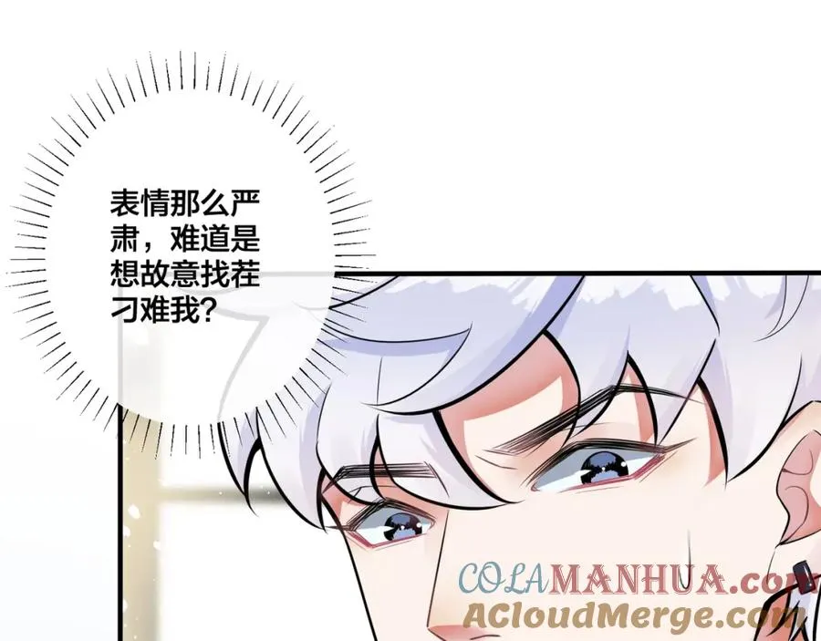 驯养鬣狗漫画,第4话 夸我2图