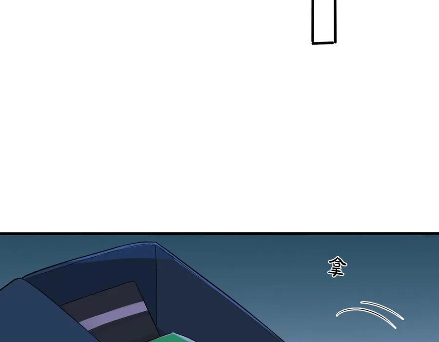 驯养篮球犬伟松在线阅读笔趣阁漫画,第56话 别遮，我想看……2图