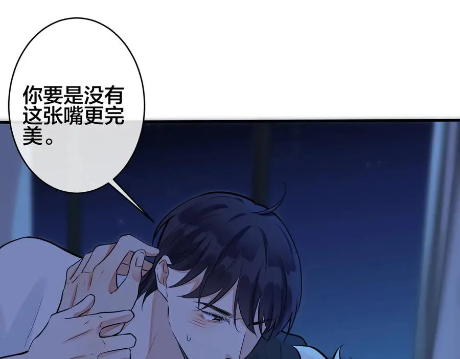 驯养鬣狗漫画,第100话 种上爱的印2图