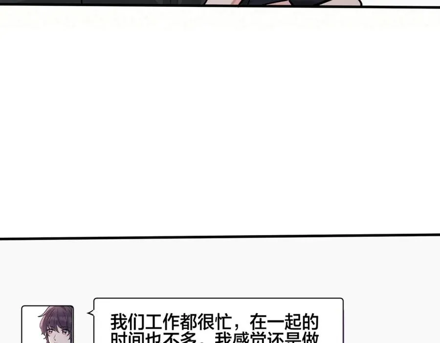 驯养鬣狗漫画,番外18 心有点不舒服1图