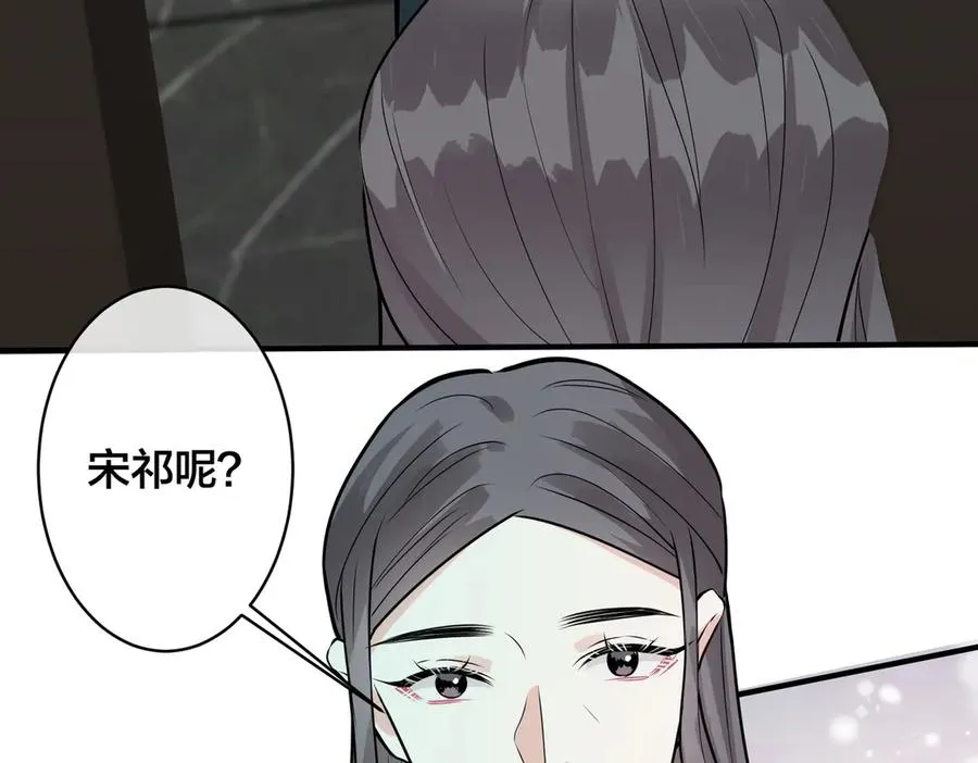驯养漫画漫画,第98话 何录的媳妇茶1图
