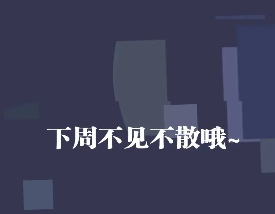 驯养师漫画,105话 宋祁大胆告白2图